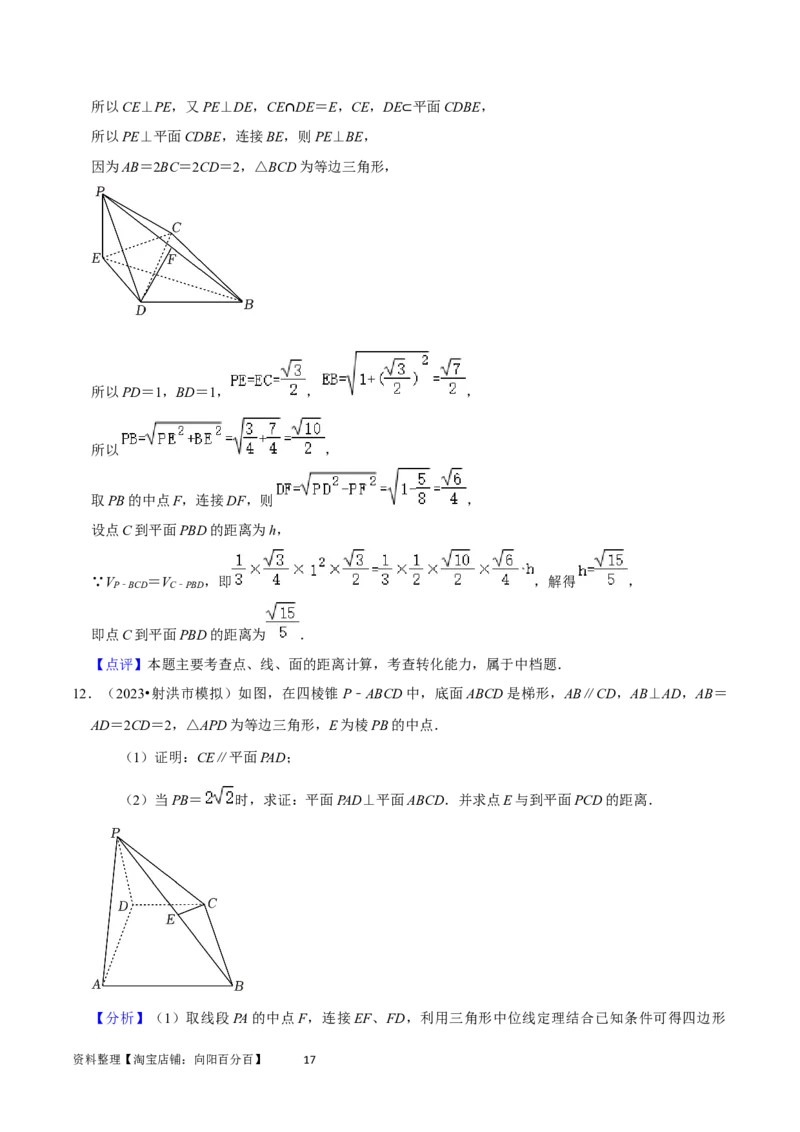 重难点10空间距离与体积问题（2种考法）（解析版）_02高考数学_新高考复习资料_2024年新高考资料_一轮复习资料_一轮复习讲义2024年高考数学复习全程规划（新高考）_重难点精讲