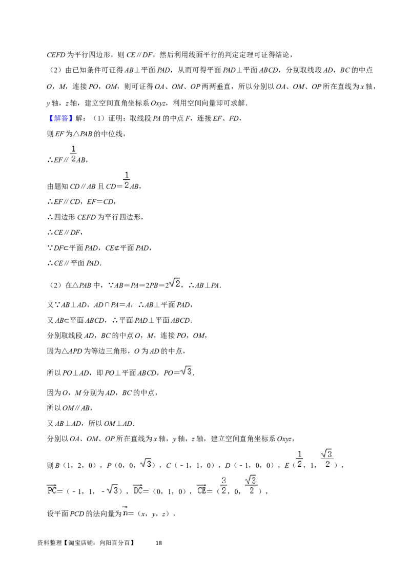 重难点10空间距离与体积问题（2种考法）（解析版）_02高考数学_新高考复习资料_2024年新高考资料_一轮复习资料_一轮复习讲义2024年高考数学复习全程规划（新高考）_重难点精讲
