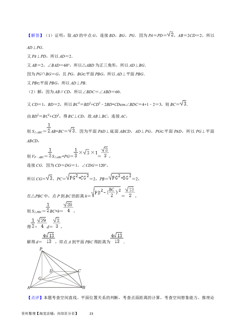 重难点10空间距离与体积问题（2种考法）（解析版）_02高考数学_新高考复习资料_2024年新高考资料_一轮复习资料_一轮复习讲义2024年高考数学复习全程规划（新高考）_重难点精讲