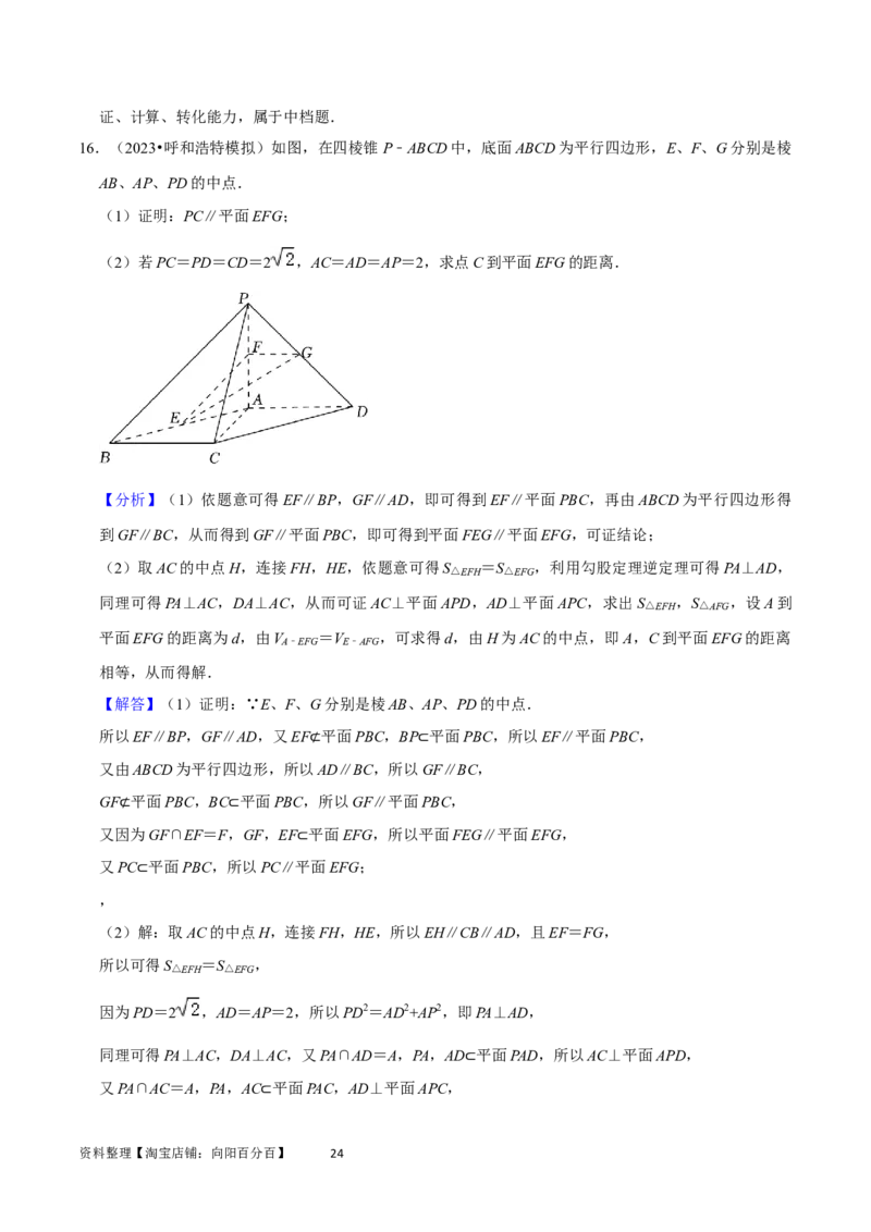 重难点10空间距离与体积问题（2种考法）（解析版）_02高考数学_新高考复习资料_2024年新高考资料_一轮复习资料_一轮复习讲义2024年高考数学复习全程规划（新高考）_重难点精讲
