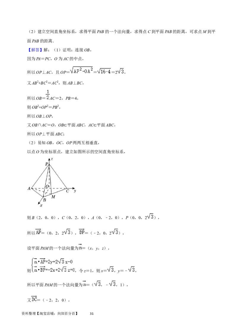 重难点10空间距离与体积问题（2种考法）（解析版）_02高考数学_新高考复习资料_2024年新高考资料_一轮复习资料_一轮复习讲义2024年高考数学复习全程规划（新高考）_重难点精讲