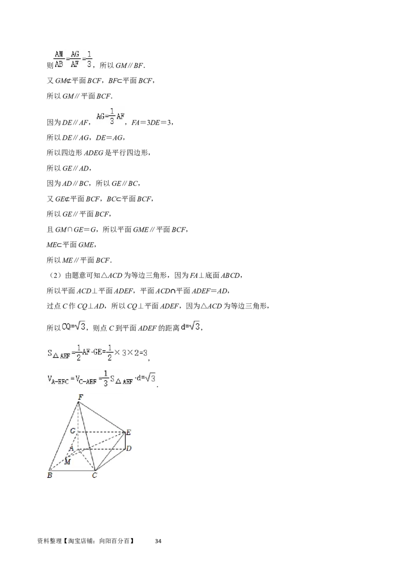 重难点10空间距离与体积问题（2种考法）（解析版）_02高考数学_新高考复习资料_2024年新高考资料_一轮复习资料_一轮复习讲义2024年高考数学复习全程规划（新高考）_重难点精讲