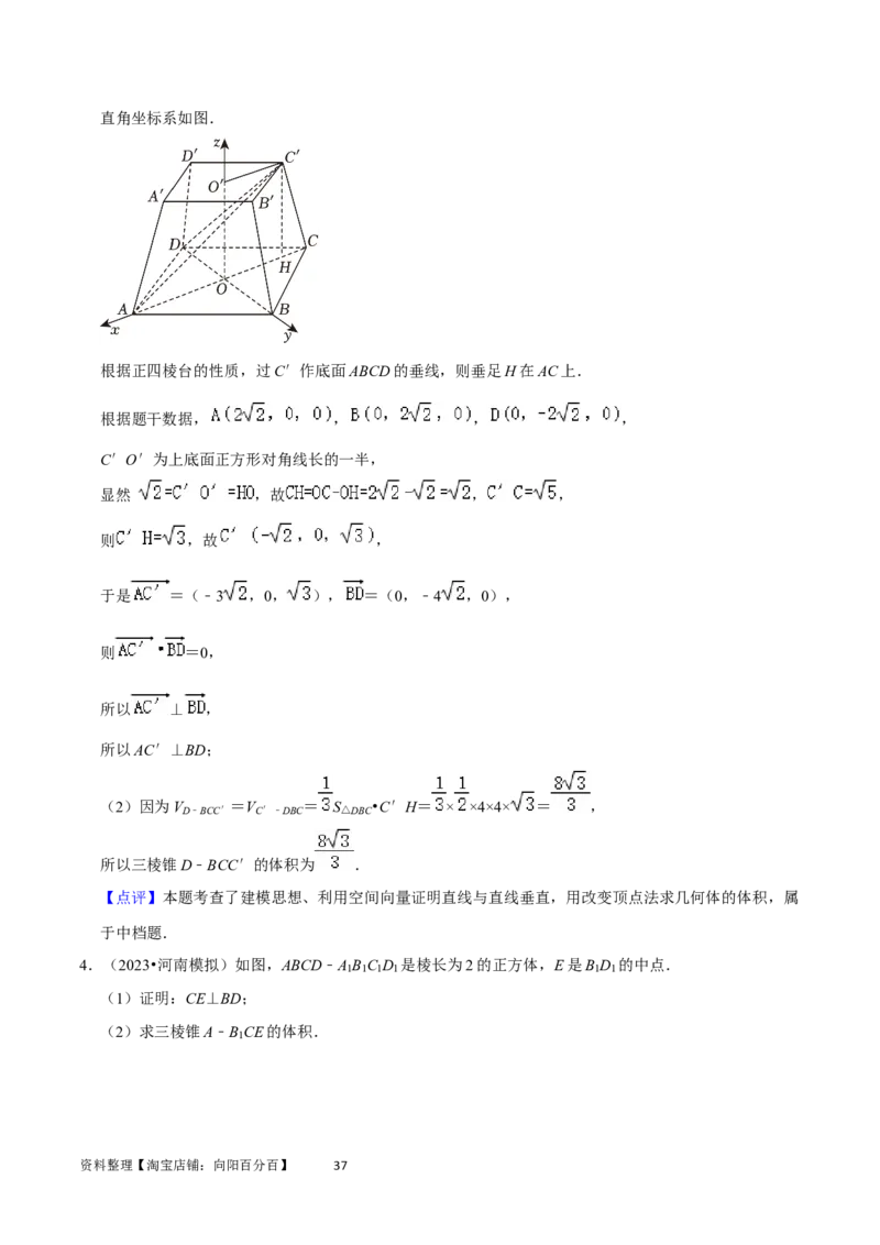 重难点10空间距离与体积问题（2种考法）（解析版）_02高考数学_新高考复习资料_2024年新高考资料_一轮复习资料_一轮复习讲义2024年高考数学复习全程规划（新高考）_重难点精讲