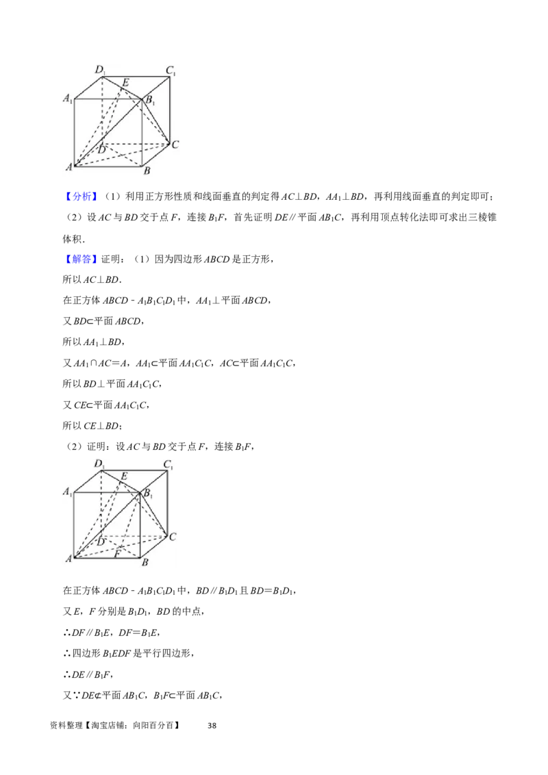 重难点10空间距离与体积问题（2种考法）（解析版）_02高考数学_新高考复习资料_2024年新高考资料_一轮复习资料_一轮复习讲义2024年高考数学复习全程规划（新高考）_重难点精讲