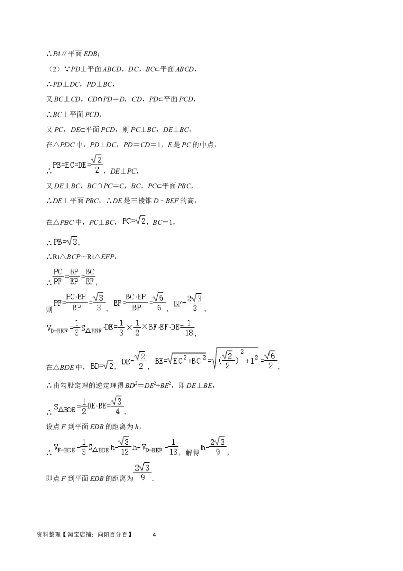 重难点10空间距离与体积问题（2种考法）（解析版）_02高考数学_新高考复习资料_2024年新高考资料_一轮复习资料_一轮复习讲义2024年高考数学复习全程规划（新高考）_重难点精讲