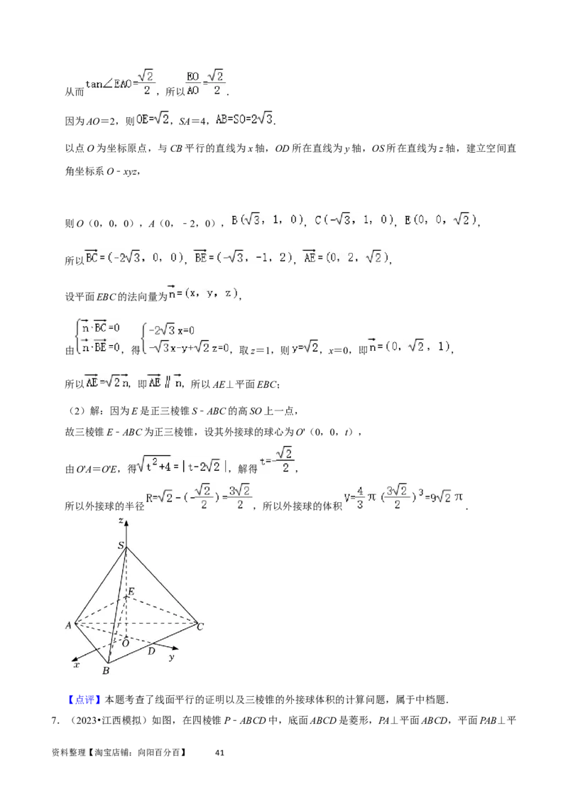 重难点10空间距离与体积问题（2种考法）（解析版）_02高考数学_新高考复习资料_2024年新高考资料_一轮复习资料_一轮复习讲义2024年高考数学复习全程规划（新高考）_重难点精讲