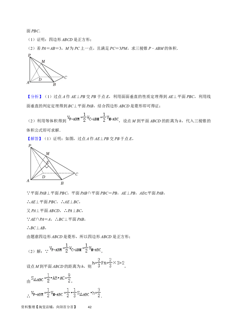 重难点10空间距离与体积问题（2种考法）（解析版）_02高考数学_新高考复习资料_2024年新高考资料_一轮复习资料_一轮复习讲义2024年高考数学复习全程规划（新高考）_重难点精讲