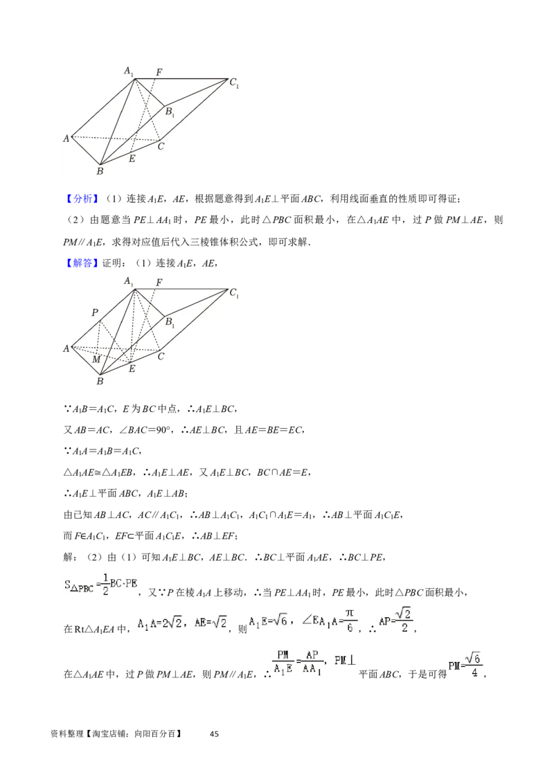 重难点10空间距离与体积问题（2种考法）（解析版）_02高考数学_新高考复习资料_2024年新高考资料_一轮复习资料_一轮复习讲义2024年高考数学复习全程规划（新高考）_重难点精讲