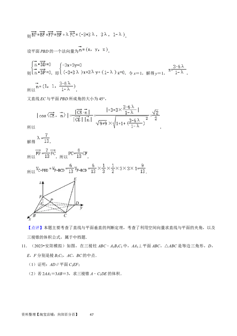 重难点10空间距离与体积问题（2种考法）（解析版）_02高考数学_新高考复习资料_2024年新高考资料_一轮复习资料_一轮复习讲义2024年高考数学复习全程规划（新高考）_重难点精讲