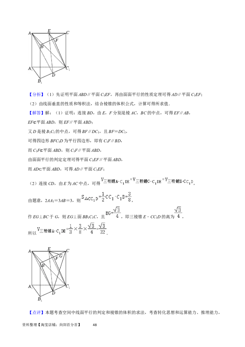 重难点10空间距离与体积问题（2种考法）（解析版）_02高考数学_新高考复习资料_2024年新高考资料_一轮复习资料_一轮复习讲义2024年高考数学复习全程规划（新高考）_重难点精讲