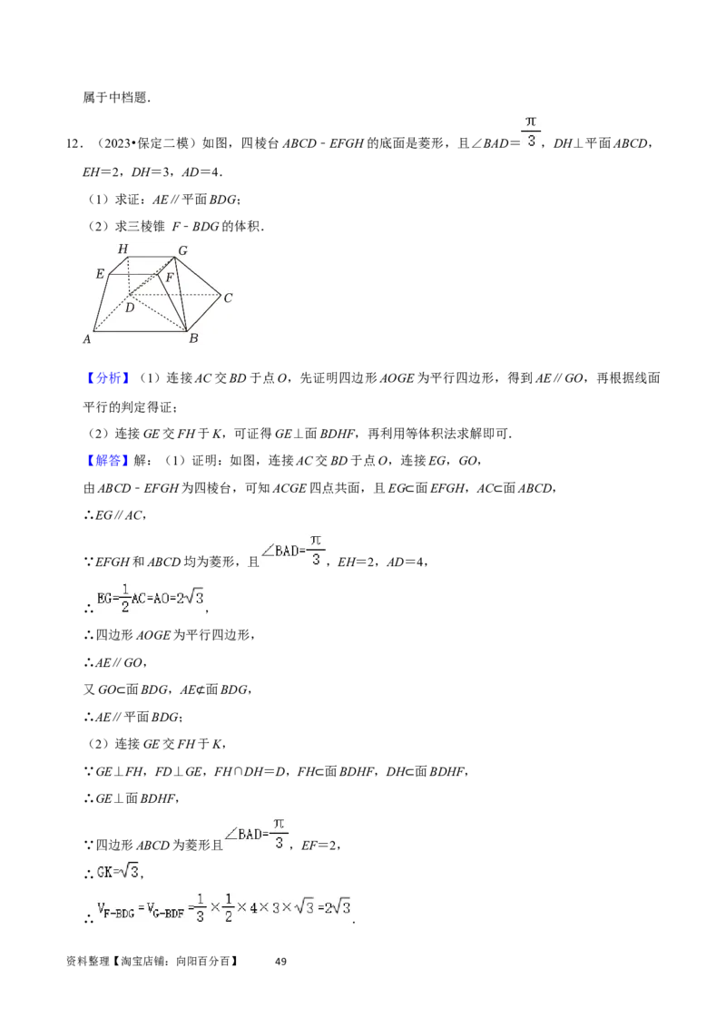 重难点10空间距离与体积问题（2种考法）（解析版）_02高考数学_新高考复习资料_2024年新高考资料_一轮复习资料_一轮复习讲义2024年高考数学复习全程规划（新高考）_重难点精讲