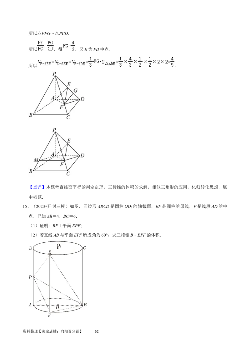 重难点10空间距离与体积问题（2种考法）（解析版）_02高考数学_新高考复习资料_2024年新高考资料_一轮复习资料_一轮复习讲义2024年高考数学复习全程规划（新高考）_重难点精讲