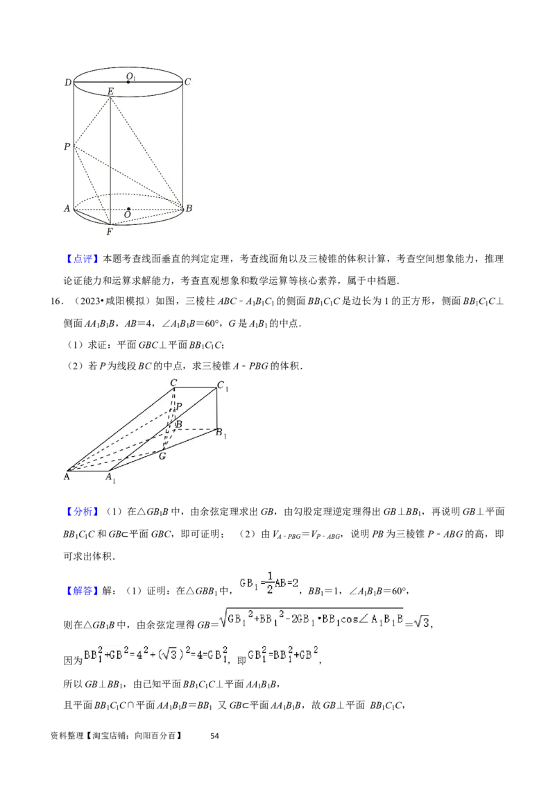 重难点10空间距离与体积问题（2种考法）（解析版）_02高考数学_新高考复习资料_2024年新高考资料_一轮复习资料_一轮复习讲义2024年高考数学复习全程规划（新高考）_重难点精讲
