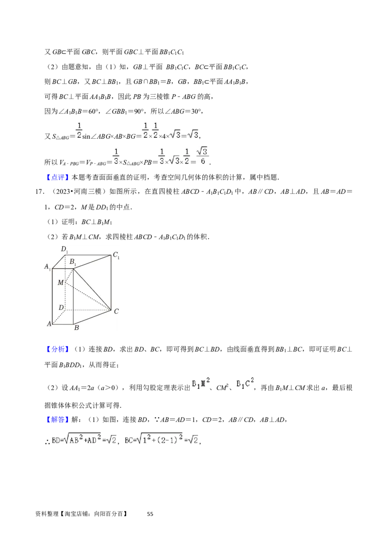 重难点10空间距离与体积问题（2种考法）（解析版）_02高考数学_新高考复习资料_2024年新高考资料_一轮复习资料_一轮复习讲义2024年高考数学复习全程规划（新高考）_重难点精讲
