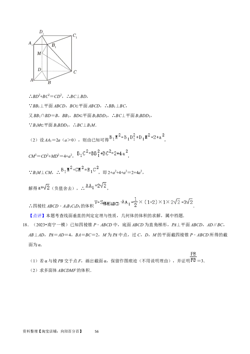 重难点10空间距离与体积问题（2种考法）（解析版）_02高考数学_新高考复习资料_2024年新高考资料_一轮复习资料_一轮复习讲义2024年高考数学复习全程规划（新高考）_重难点精讲