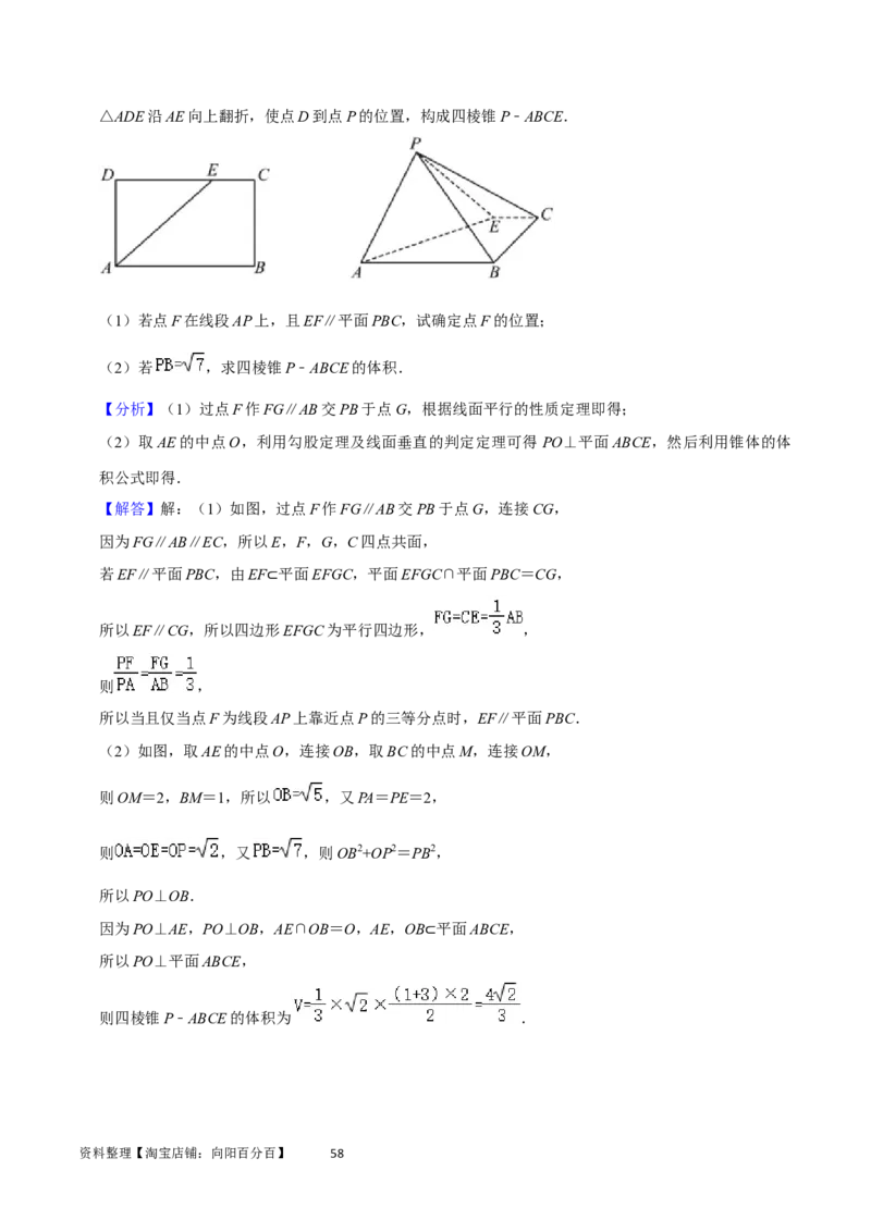 重难点10空间距离与体积问题（2种考法）（解析版）_02高考数学_新高考复习资料_2024年新高考资料_一轮复习资料_一轮复习讲义2024年高考数学复习全程规划（新高考）_重难点精讲