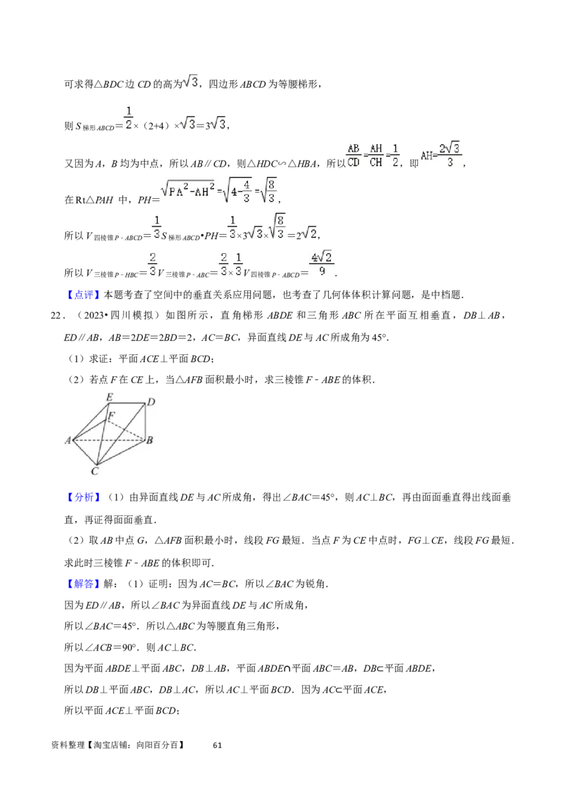 重难点10空间距离与体积问题（2种考法）（解析版）_02高考数学_新高考复习资料_2024年新高考资料_一轮复习资料_一轮复习讲义2024年高考数学复习全程规划（新高考）_重难点精讲