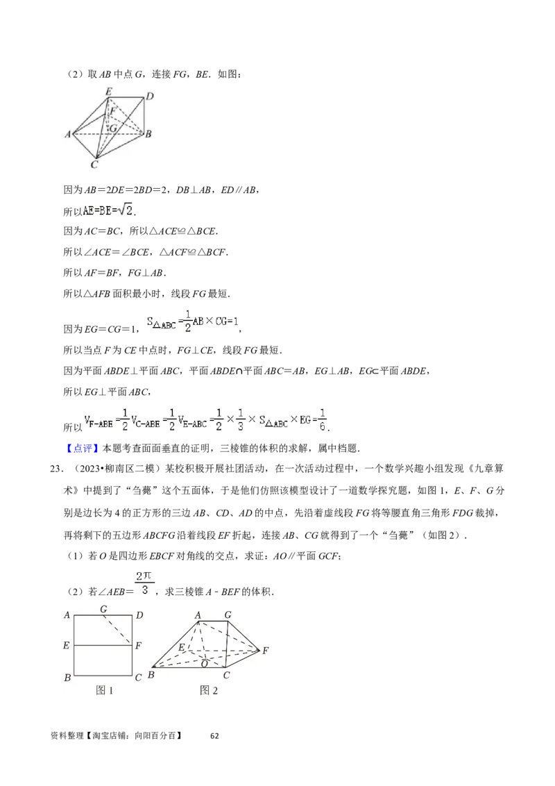 重难点10空间距离与体积问题（2种考法）（解析版）_02高考数学_新高考复习资料_2024年新高考资料_一轮复习资料_一轮复习讲义2024年高考数学复习全程规划（新高考）_重难点精讲