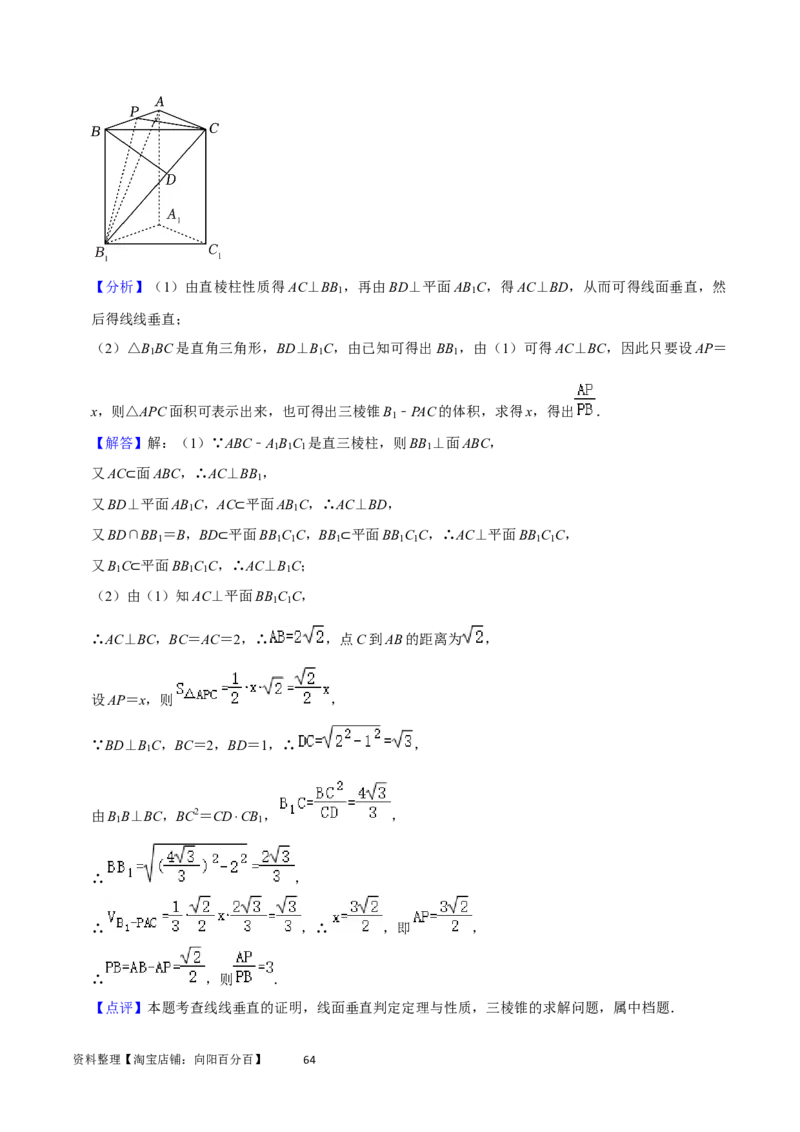 重难点10空间距离与体积问题（2种考法）（解析版）_02高考数学_新高考复习资料_2024年新高考资料_一轮复习资料_一轮复习讲义2024年高考数学复习全程规划（新高考）_重难点精讲