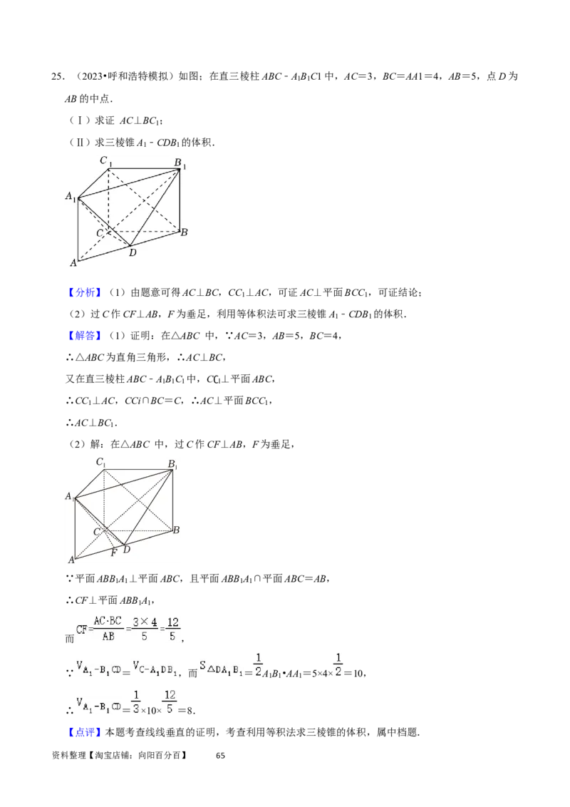 重难点10空间距离与体积问题（2种考法）（解析版）_02高考数学_新高考复习资料_2024年新高考资料_一轮复习资料_一轮复习讲义2024年高考数学复习全程规划（新高考）_重难点精讲