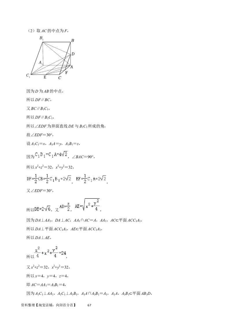 重难点10空间距离与体积问题（2种考法）（解析版）_02高考数学_新高考复习资料_2024年新高考资料_一轮复习资料_一轮复习讲义2024年高考数学复习全程规划（新高考）_重难点精讲