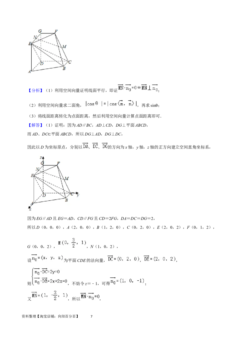 重难点10空间距离与体积问题（2种考法）（解析版）_02高考数学_新高考复习资料_2024年新高考资料_一轮复习资料_一轮复习讲义2024年高考数学复习全程规划（新高考）_重难点精讲