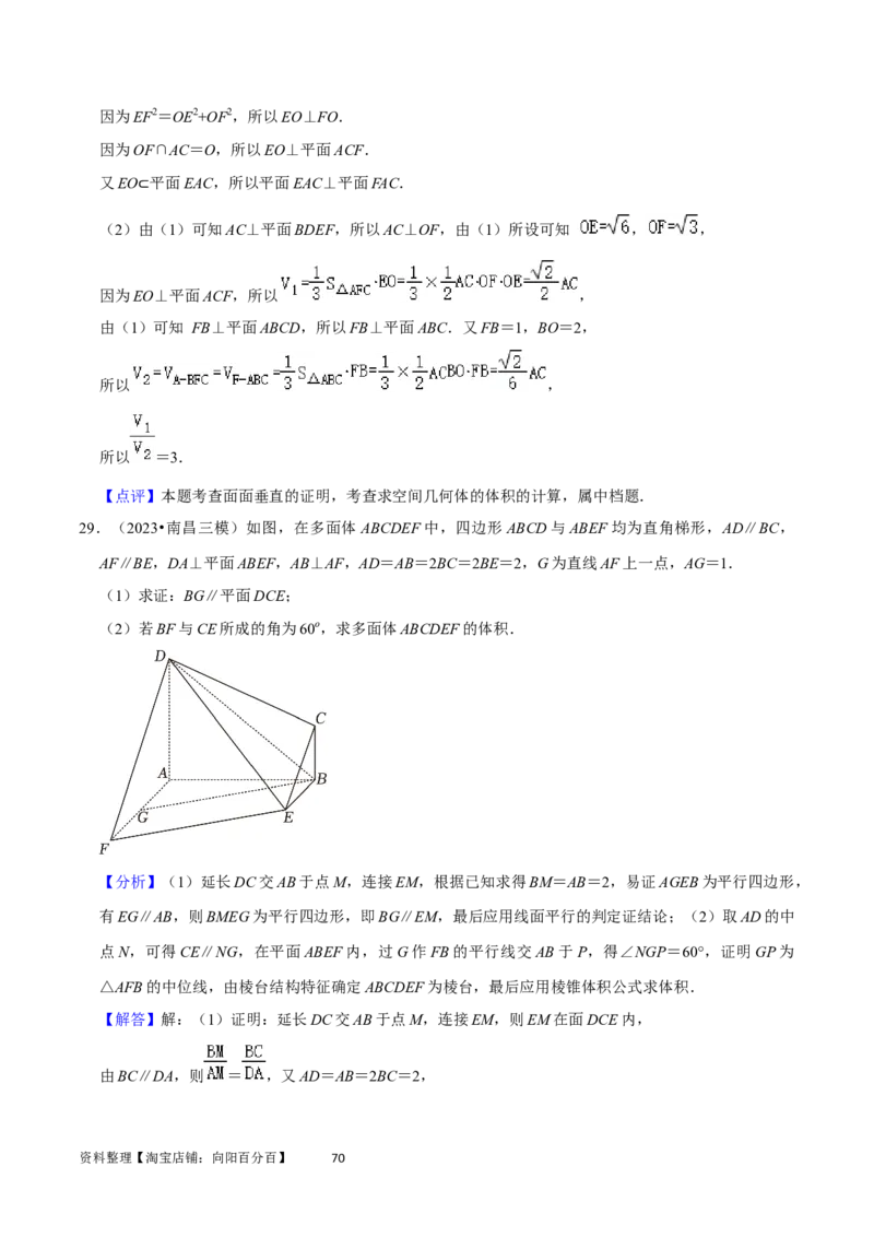 重难点10空间距离与体积问题（2种考法）（解析版）_02高考数学_新高考复习资料_2024年新高考资料_一轮复习资料_一轮复习讲义2024年高考数学复习全程规划（新高考）_重难点精讲