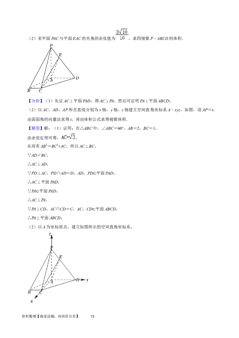 重难点10空间距离与体积问题（2种考法）（解析版）_02高考数学_新高考复习资料_2024年新高考资料_一轮复习资料_一轮复习讲义2024年高考数学复习全程规划（新高考）_重难点精讲
