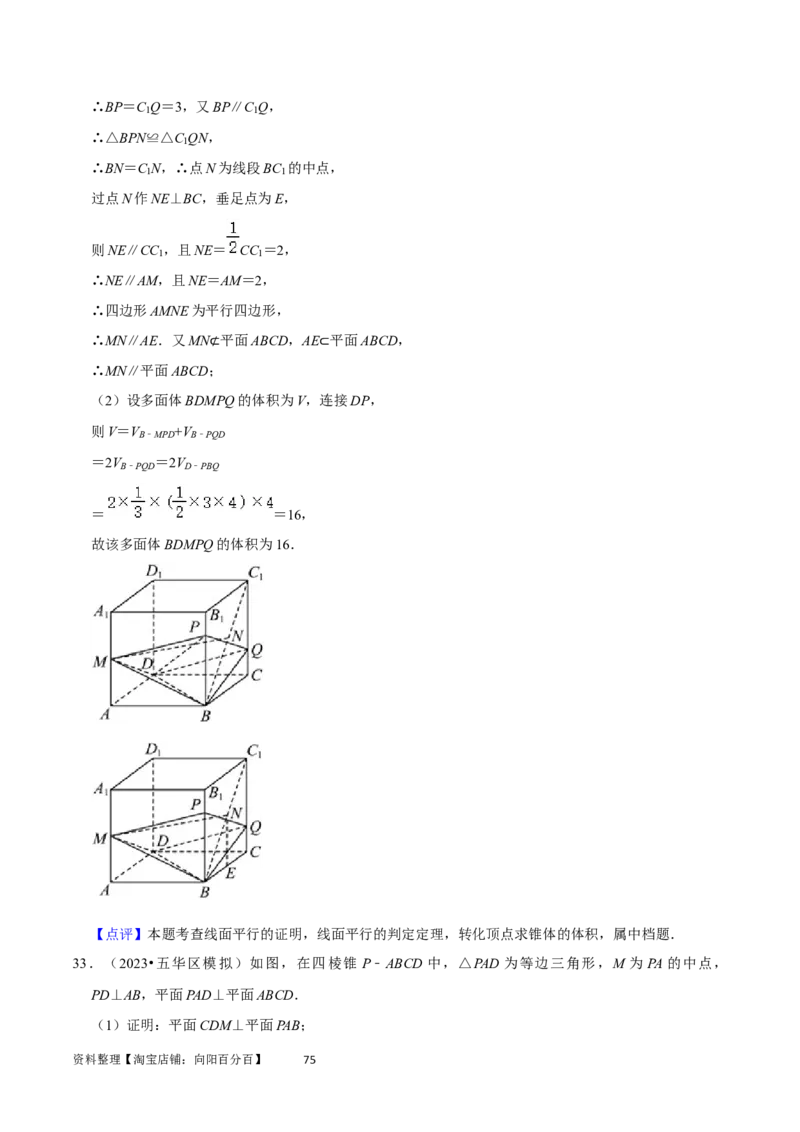 重难点10空间距离与体积问题（2种考法）（解析版）_02高考数学_新高考复习资料_2024年新高考资料_一轮复习资料_一轮复习讲义2024年高考数学复习全程规划（新高考）_重难点精讲