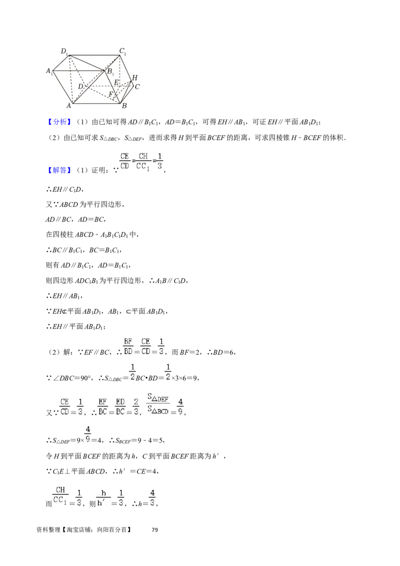 重难点10空间距离与体积问题（2种考法）（解析版）_02高考数学_新高考复习资料_2024年新高考资料_一轮复习资料_一轮复习讲义2024年高考数学复习全程规划（新高考）_重难点精讲