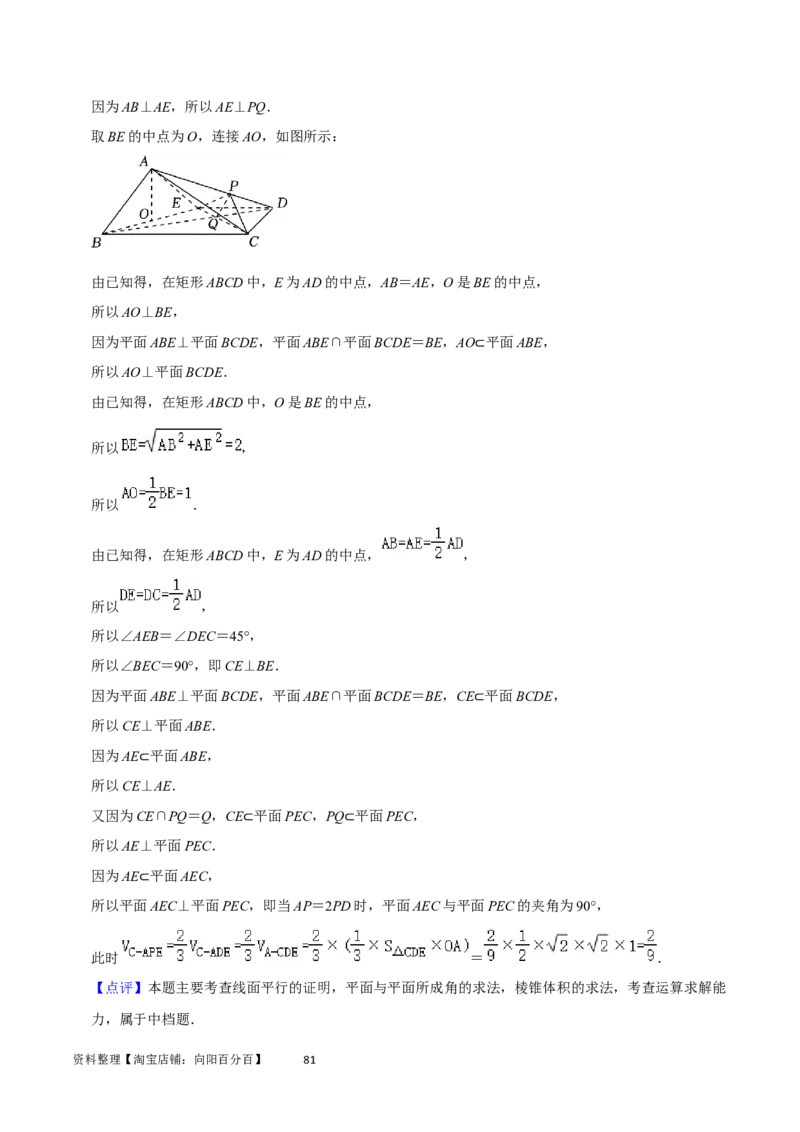 重难点10空间距离与体积问题（2种考法）（解析版）_02高考数学_新高考复习资料_2024年新高考资料_一轮复习资料_一轮复习讲义2024年高考数学复习全程规划（新高考）_重难点精讲