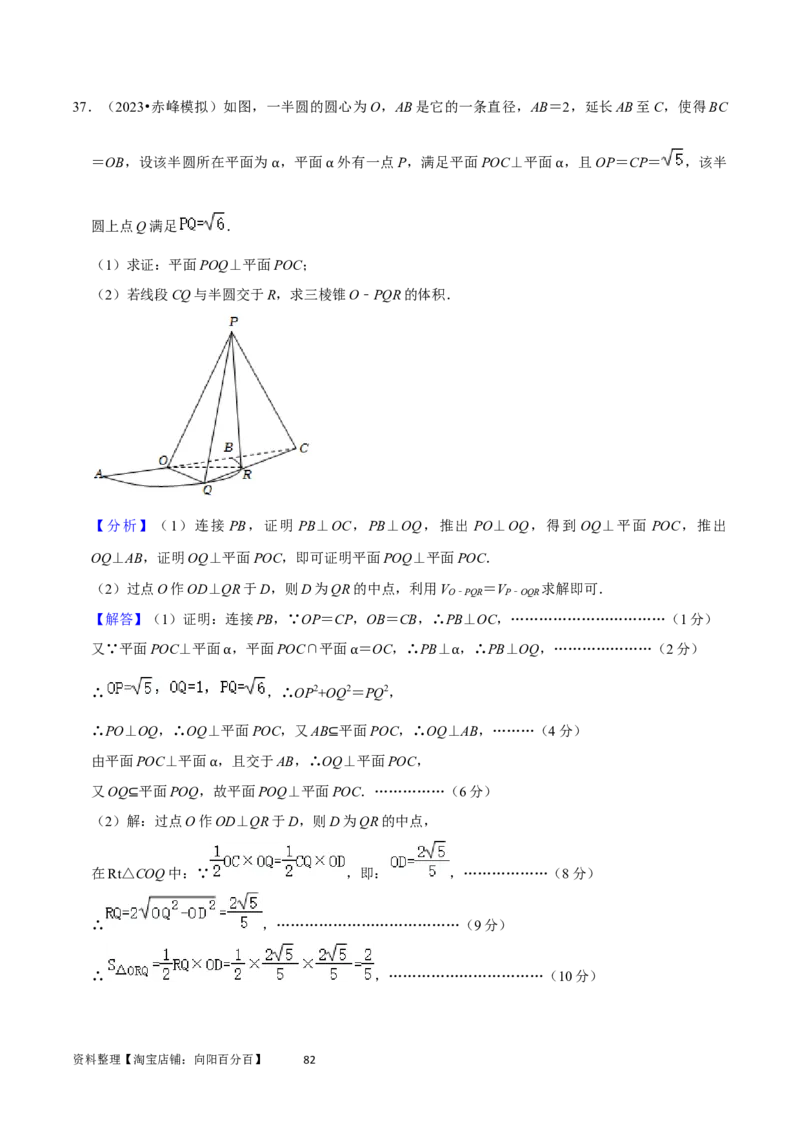 重难点10空间距离与体积问题（2种考法）（解析版）_02高考数学_新高考复习资料_2024年新高考资料_一轮复习资料_一轮复习讲义2024年高考数学复习全程规划（新高考）_重难点精讲