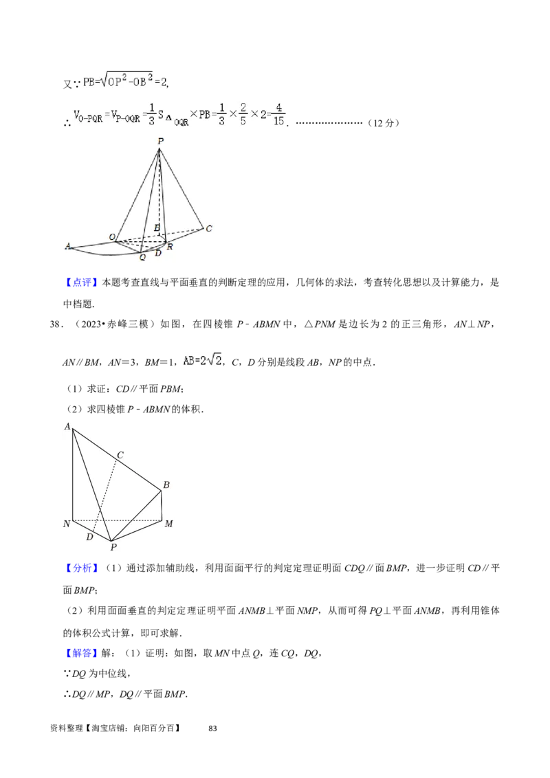 重难点10空间距离与体积问题（2种考法）（解析版）_02高考数学_新高考复习资料_2024年新高考资料_一轮复习资料_一轮复习讲义2024年高考数学复习全程规划（新高考）_重难点精讲
