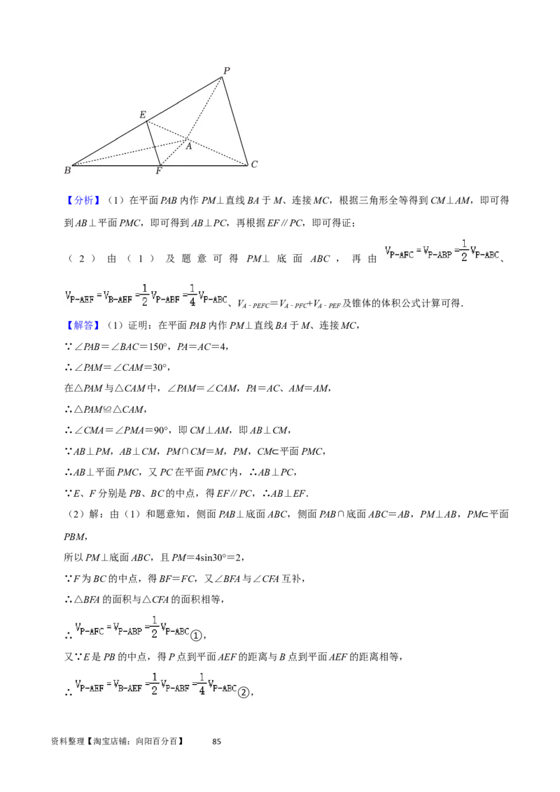 重难点10空间距离与体积问题（2种考法）（解析版）_02高考数学_新高考复习资料_2024年新高考资料_一轮复习资料_一轮复习讲义2024年高考数学复习全程规划（新高考）_重难点精讲