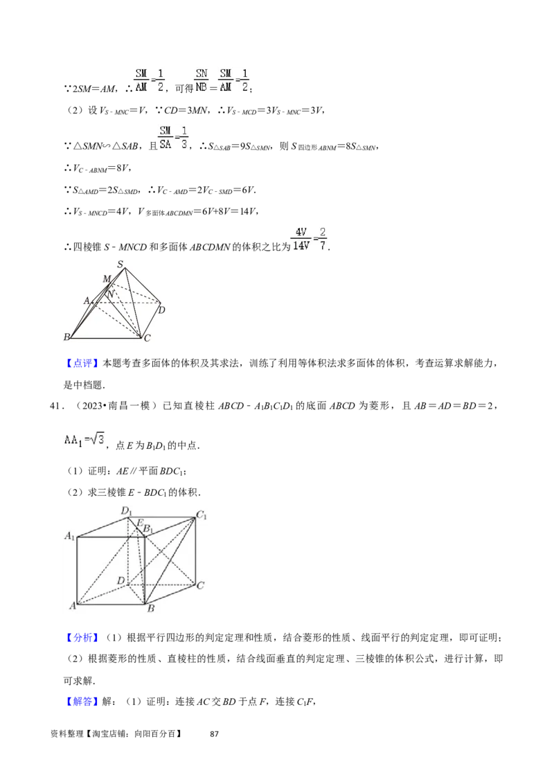 重难点10空间距离与体积问题（2种考法）（解析版）_02高考数学_新高考复习资料_2024年新高考资料_一轮复习资料_一轮复习讲义2024年高考数学复习全程规划（新高考）_重难点精讲