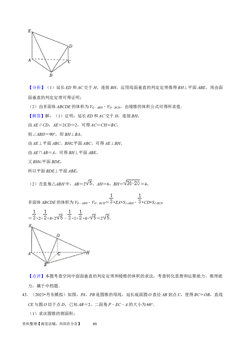 重难点10空间距离与体积问题（2种考法）（解析版）_02高考数学_新高考复习资料_2024年新高考资料_一轮复习资料_一轮复习讲义2024年高考数学复习全程规划（新高考）_重难点精讲