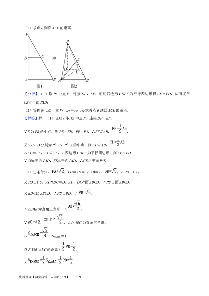 重难点10空间距离与体积问题（2种考法）（解析版）_02高考数学_新高考复习资料_2024年新高考资料_一轮复习资料_一轮复习讲义2024年高考数学复习全程规划（新高考）_重难点精讲