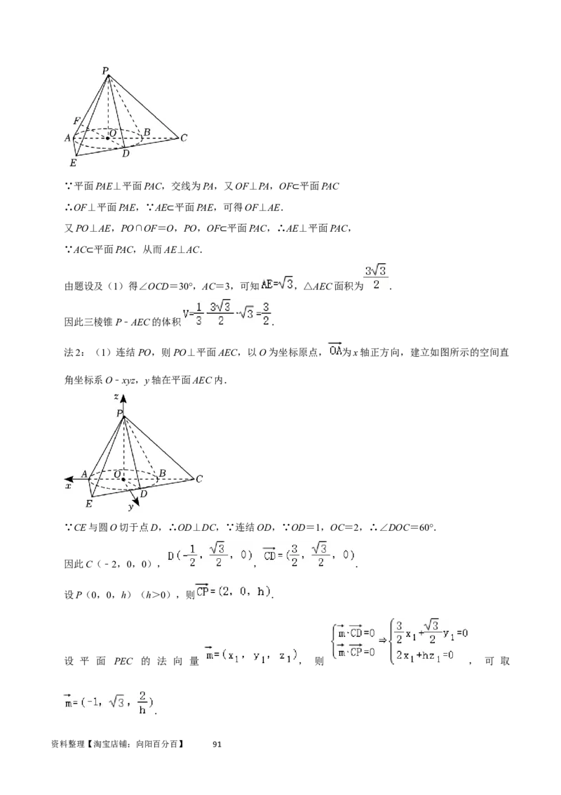 重难点10空间距离与体积问题（2种考法）（解析版）_02高考数学_新高考复习资料_2024年新高考资料_一轮复习资料_一轮复习讲义2024年高考数学复习全程规划（新高考）_重难点精讲