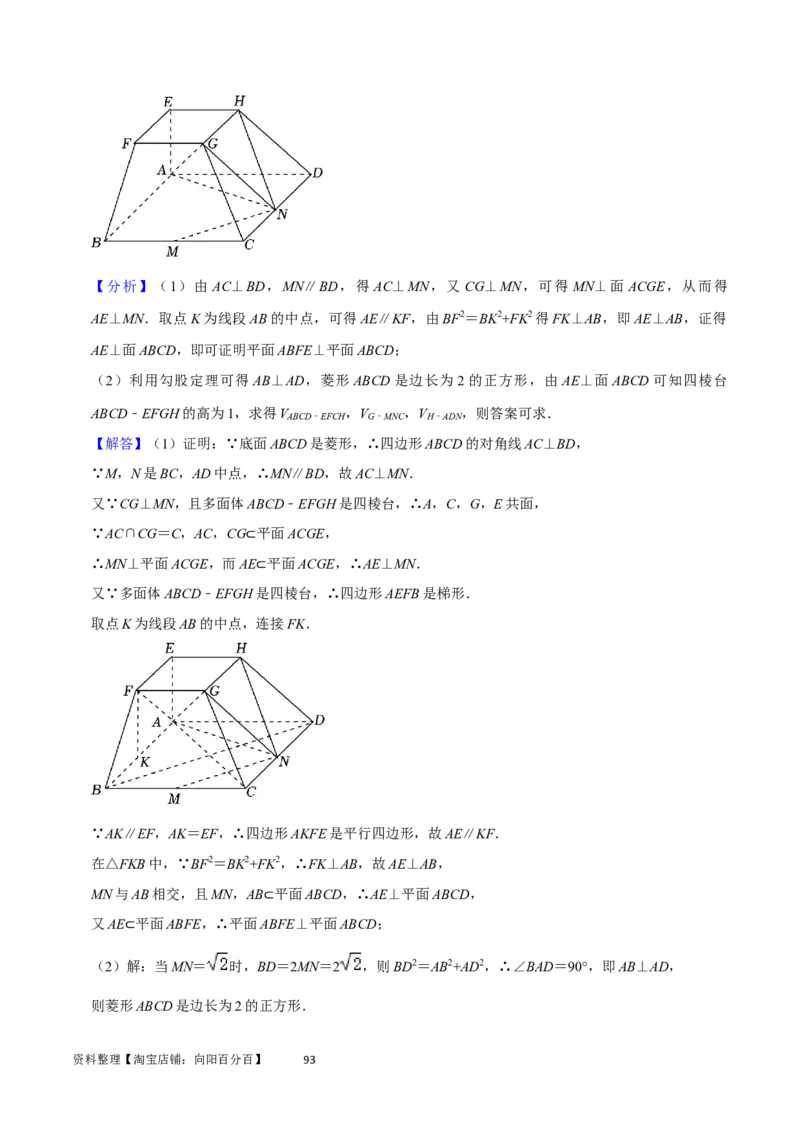 重难点10空间距离与体积问题（2种考法）（解析版）_02高考数学_新高考复习资料_2024年新高考资料_一轮复习资料_一轮复习讲义2024年高考数学复习全程规划（新高考）_重难点精讲