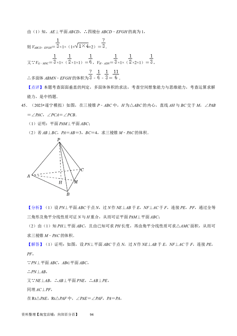 重难点10空间距离与体积问题（2种考法）（解析版）_02高考数学_新高考复习资料_2024年新高考资料_一轮复习资料_一轮复习讲义2024年高考数学复习全程规划（新高考）_重难点精讲