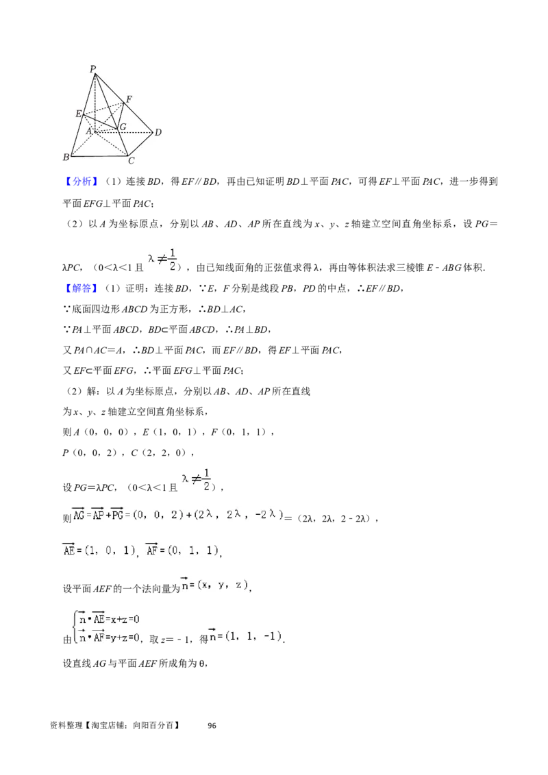 重难点10空间距离与体积问题（2种考法）（解析版）_02高考数学_新高考复习资料_2024年新高考资料_一轮复习资料_一轮复习讲义2024年高考数学复习全程规划（新高考）_重难点精讲