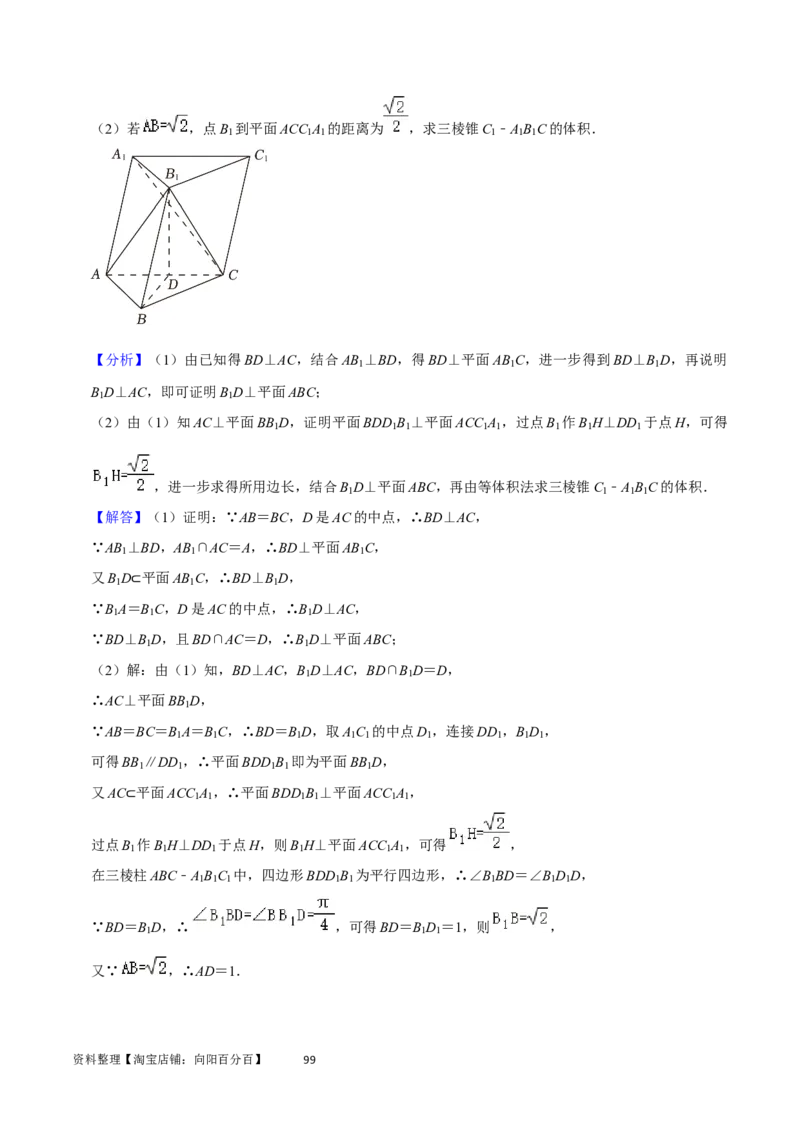重难点10空间距离与体积问题（2种考法）（解析版）_02高考数学_新高考复习资料_2024年新高考资料_一轮复习资料_一轮复习讲义2024年高考数学复习全程规划（新高考）_重难点精讲