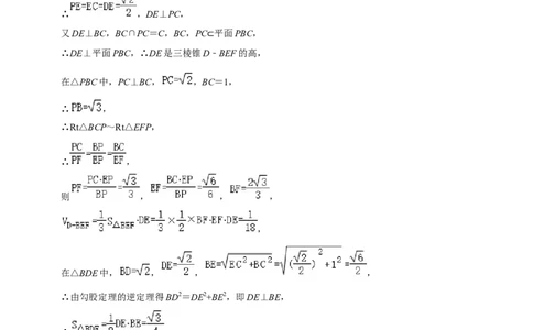 重难点10空间距离与体积问题（2种考法）（解析版）_02高考数学_新高考复习资料_2024年新高考资料_一轮复习资料_一轮复习讲义2024年高考数学复习全程规划（新高考）_重难点精讲