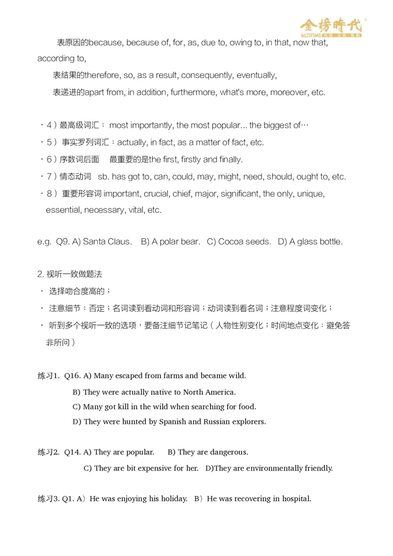 02_英语四六级保存避免失效_最新更新，视频都在这_2026，6月六级速转存易和谐_1、2025年6月六级_13.2026六级英语刘晓燕-保命班_2025年6月晓燕六级全程班保命班_六级听力保命班讲义