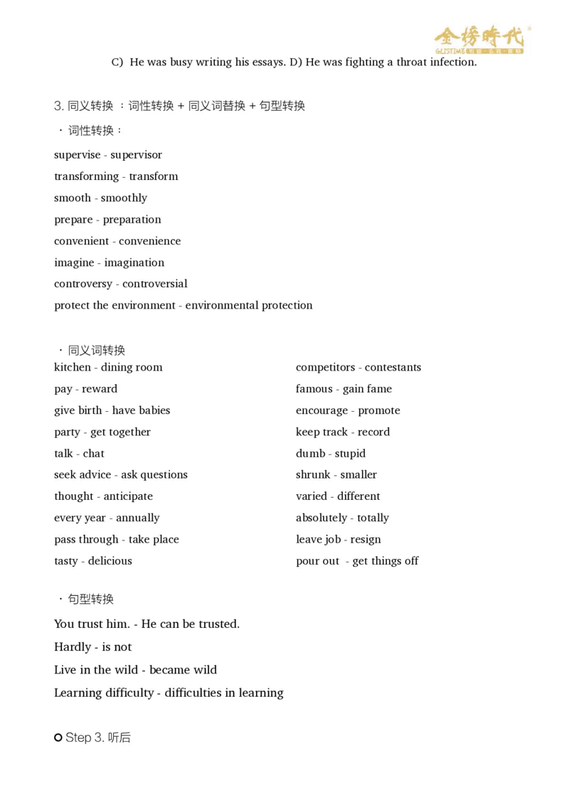 02_英语四六级保存避免失效_最新更新，视频都在这_2026，6月六级速转存易和谐_1、2025年6月六级_13.2026六级英语刘晓燕-保命班_2025年6月晓燕六级全程班保命班_六级听力保命班讲义