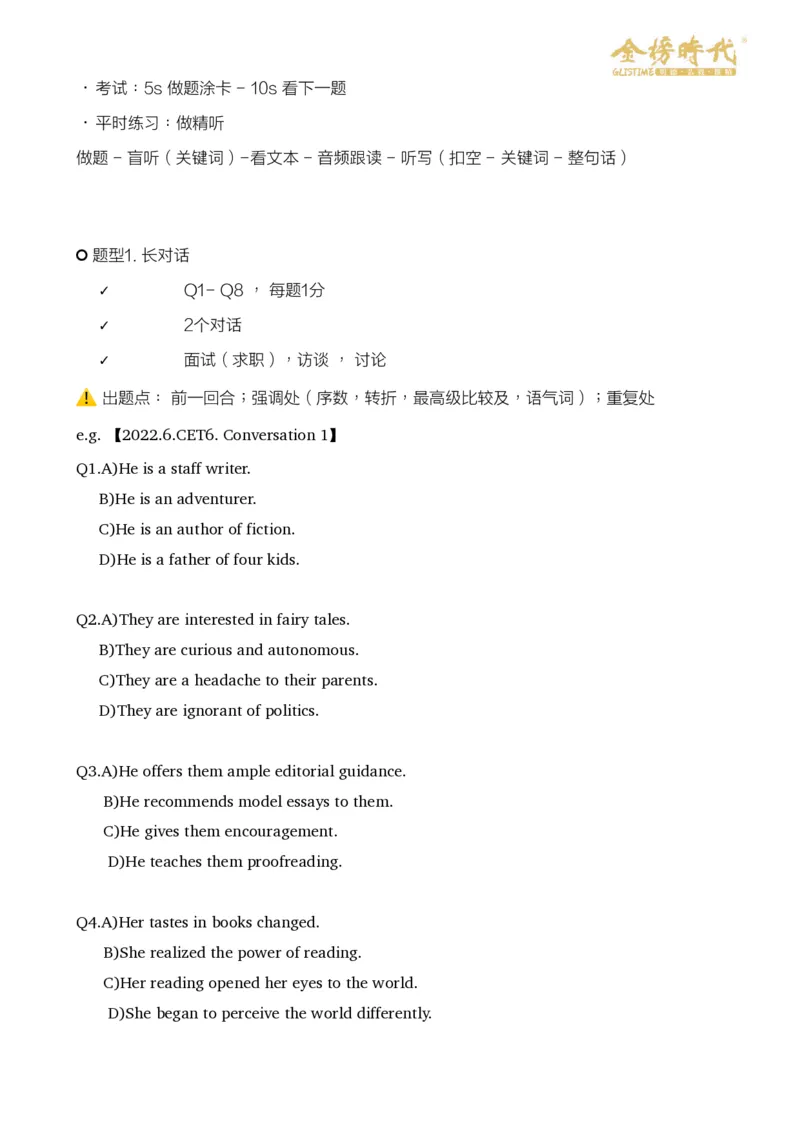 02_英语四六级保存避免失效_最新更新，视频都在这_2026，6月六级速转存易和谐_1、2025年6月六级_13.2026六级英语刘晓燕-保命班_2025年6月晓燕六级全程班保命班_六级听力保命班讲义
