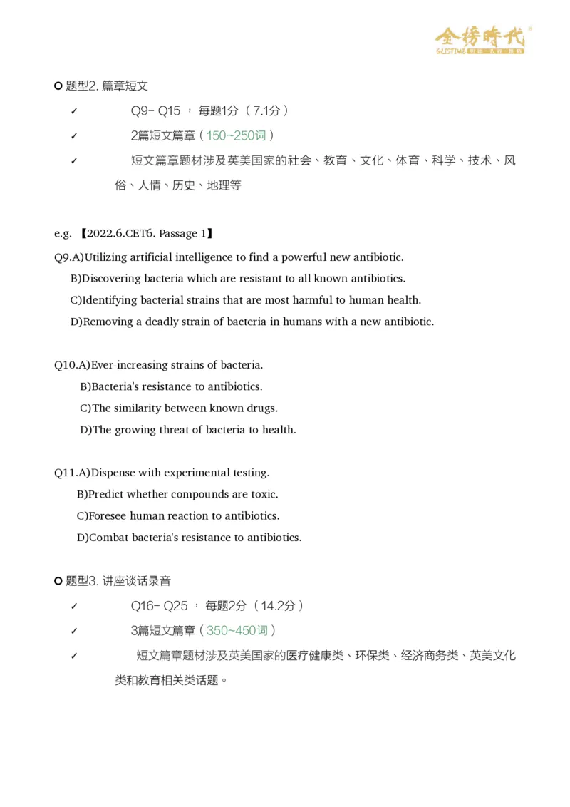 02_英语四六级保存避免失效_最新更新，视频都在这_2026，6月六级速转存易和谐_1、2025年6月六级_13.2026六级英语刘晓燕-保命班_2025年6月晓燕六级全程班保命班_六级听力保命班讲义