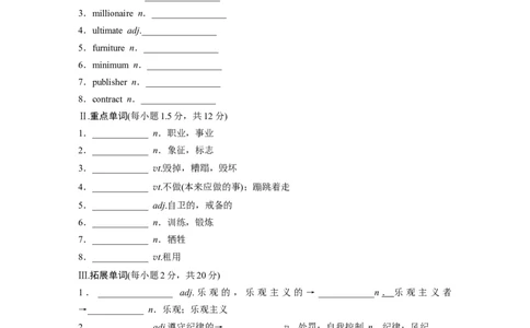 选择性必修第一册　UNIT2　SUCCESS(一)_03高考英语_2025年新高考资料_一轮复习_2025高考大一轮复习讲义+课件（完结）_2025高考大一轮复习英语（北师大）_基础知识默写本