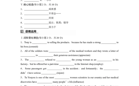选择性必修第一册　UNIT2　SUCCESS(一)_03高考英语_2025年新高考资料_一轮复习_2025高考大一轮复习讲义+课件（完结）_2025高考大一轮复习英语（北师大）_基础知识默写本