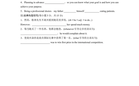 选择性必修第一册　UNIT2　SUCCESS(一)_03高考英语_2025年新高考资料_一轮复习_2025高考大一轮复习讲义+课件（完结）_2025高考大一轮复习英语（北师大）_基础知识默写本